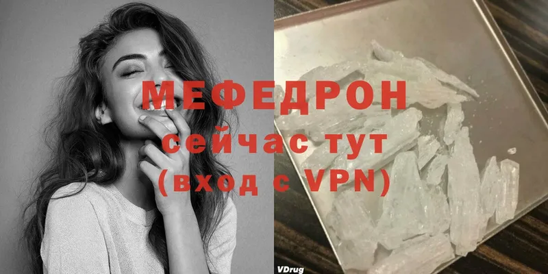 МЕФ кристаллы  Фролово 